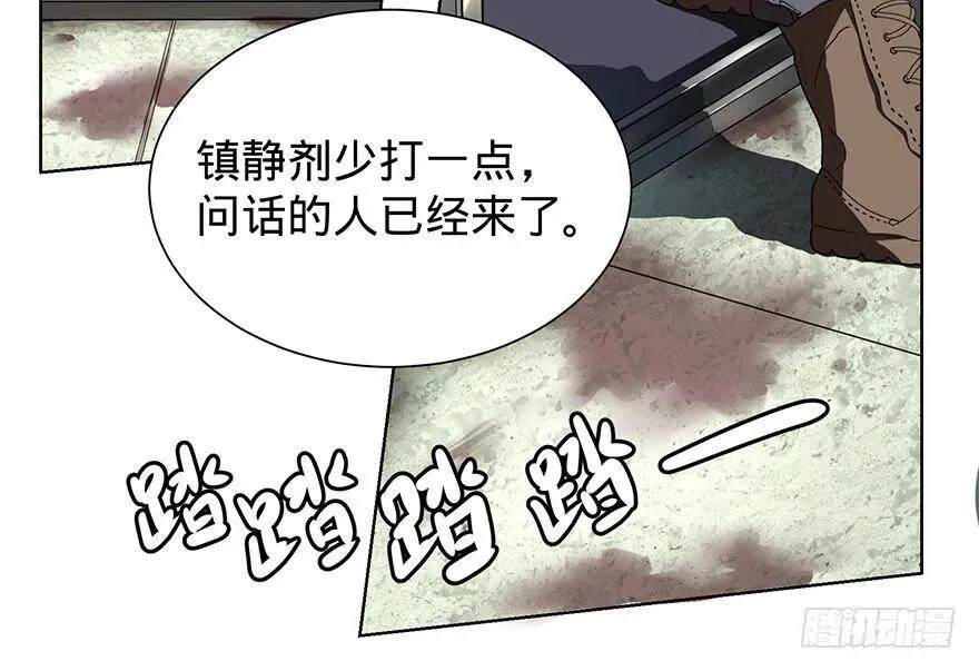 苏醒 第9页