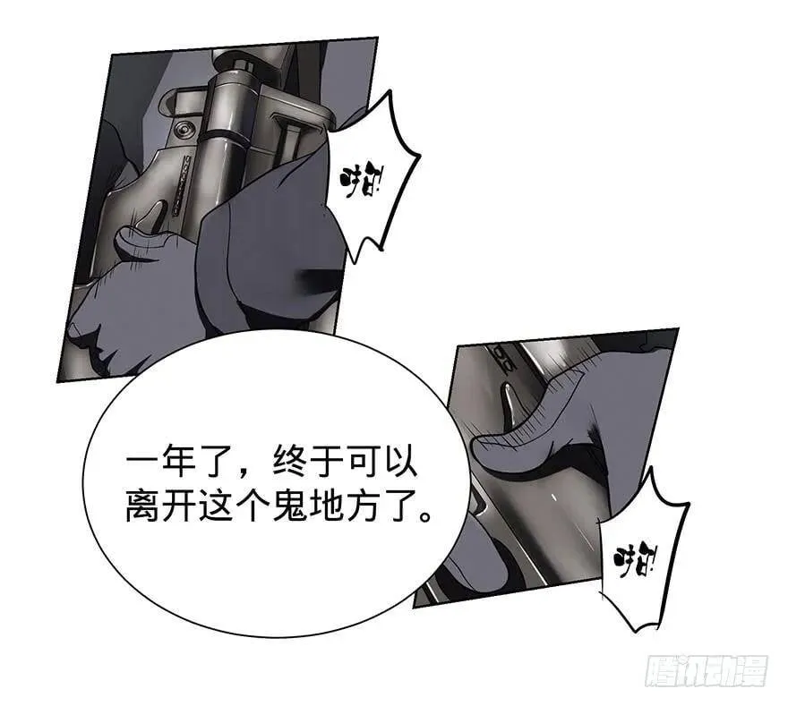 苏醒 第11页