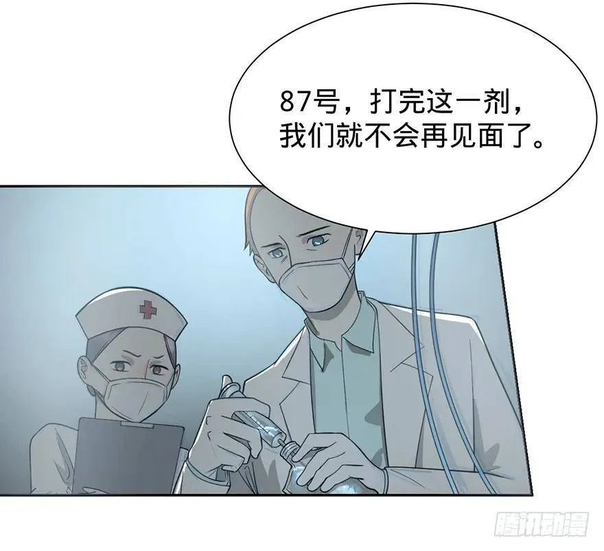 苏醒 第14页