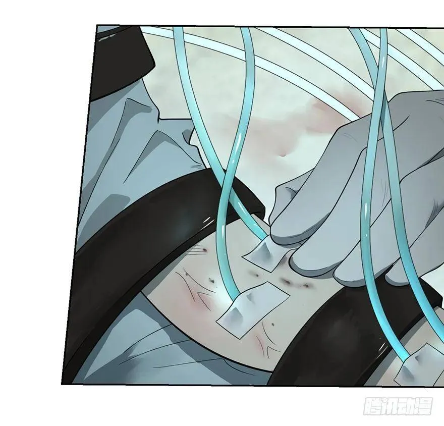 苏醒 第15页