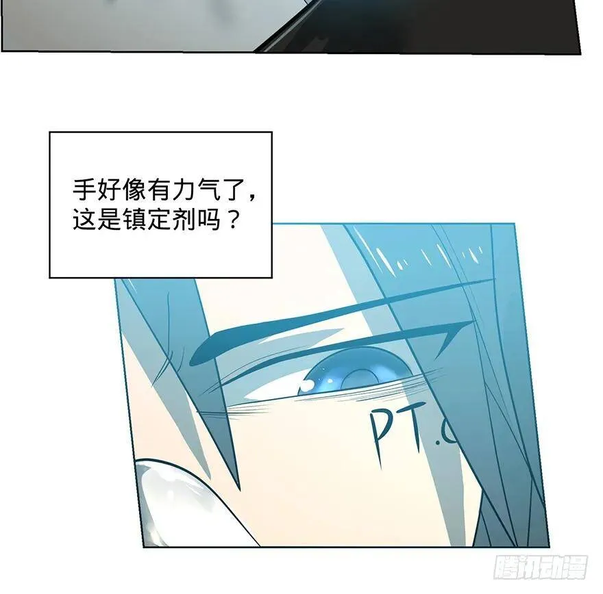 苏醒 第17页