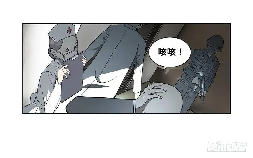苏醒 第19页