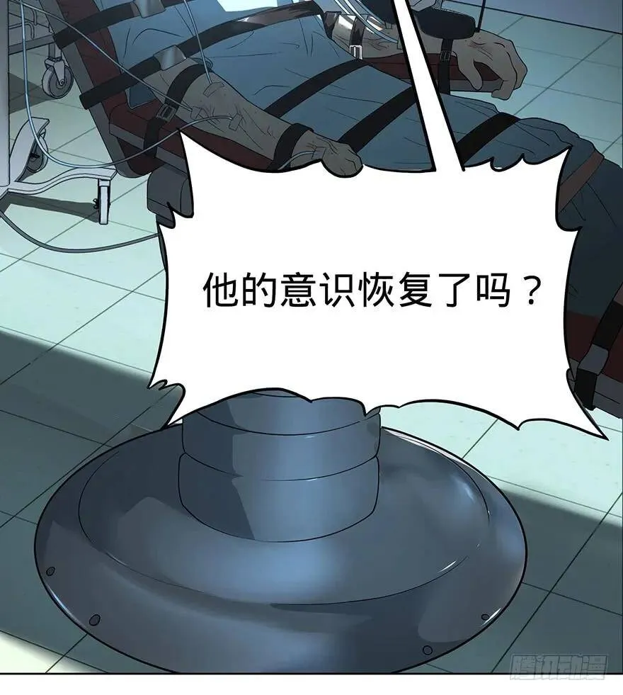 苏醒 第23页