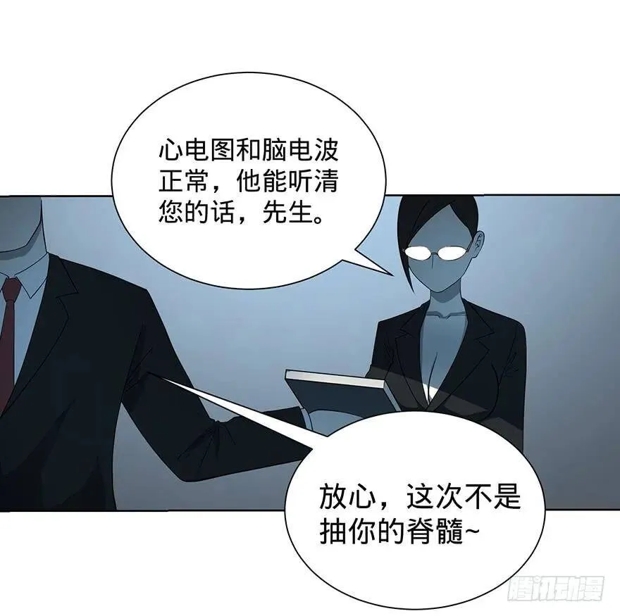 苏醒 第24页