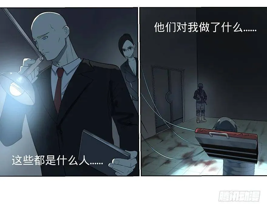 苏醒 第28页