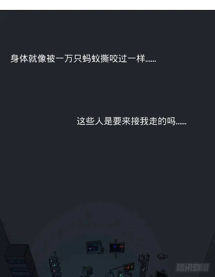 苏醒 第29页