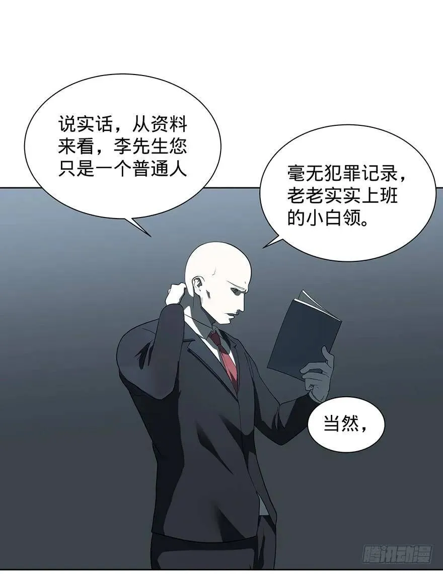 苏醒 第33页