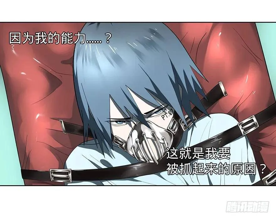 苏醒 第35页