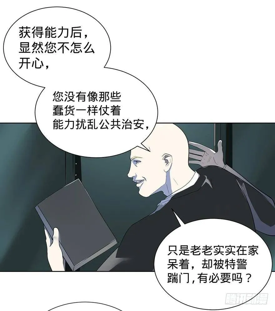 苏醒 第36页