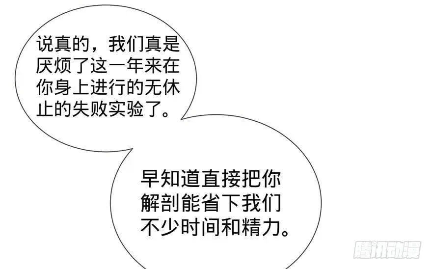 苏醒 第41页