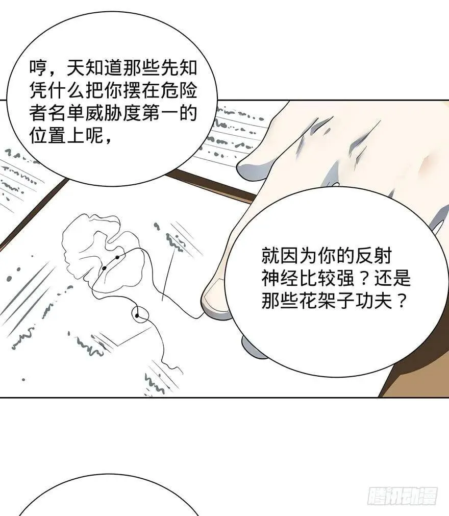 苏醒 第43页