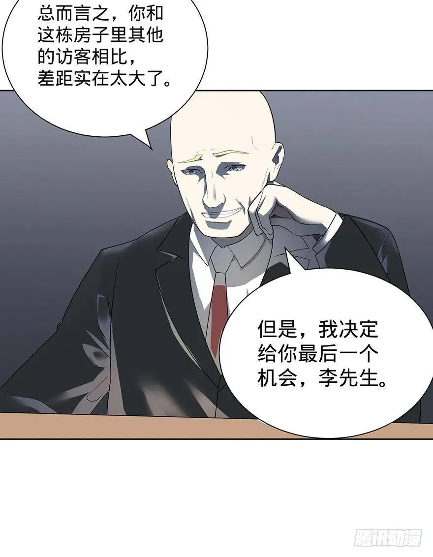苏醒 第44页