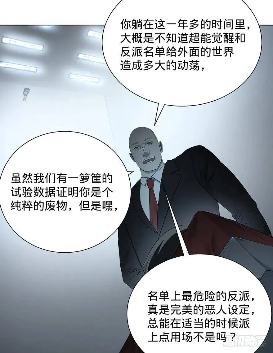 苏醒 第47页