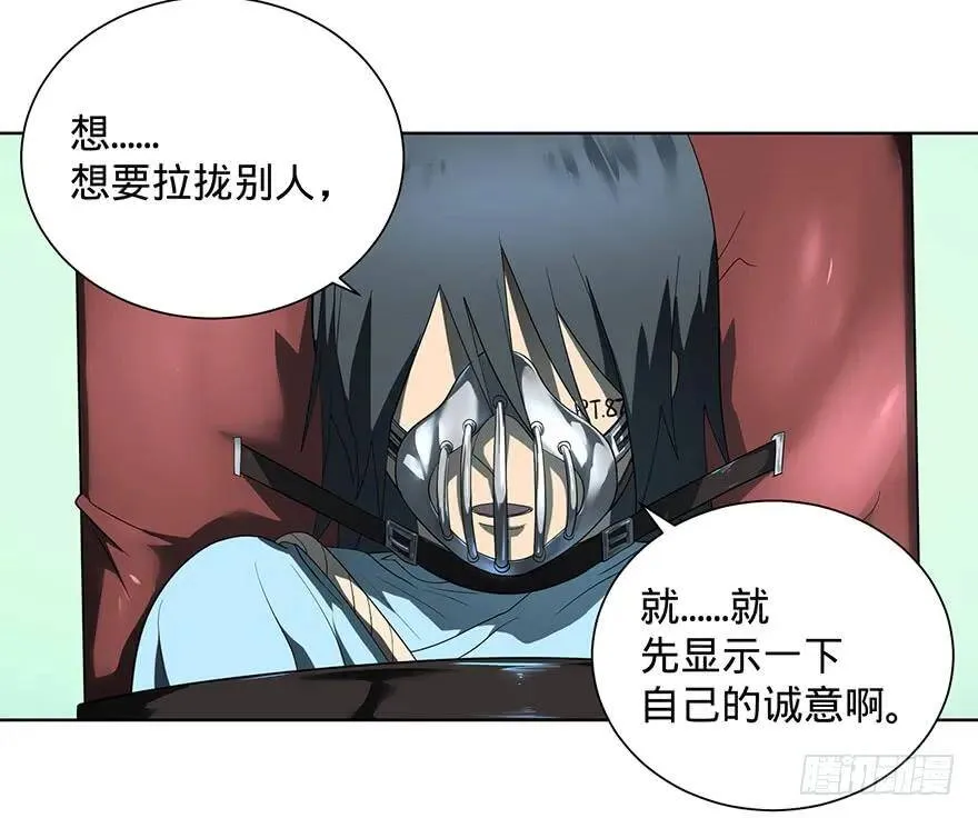 苏醒 第49页