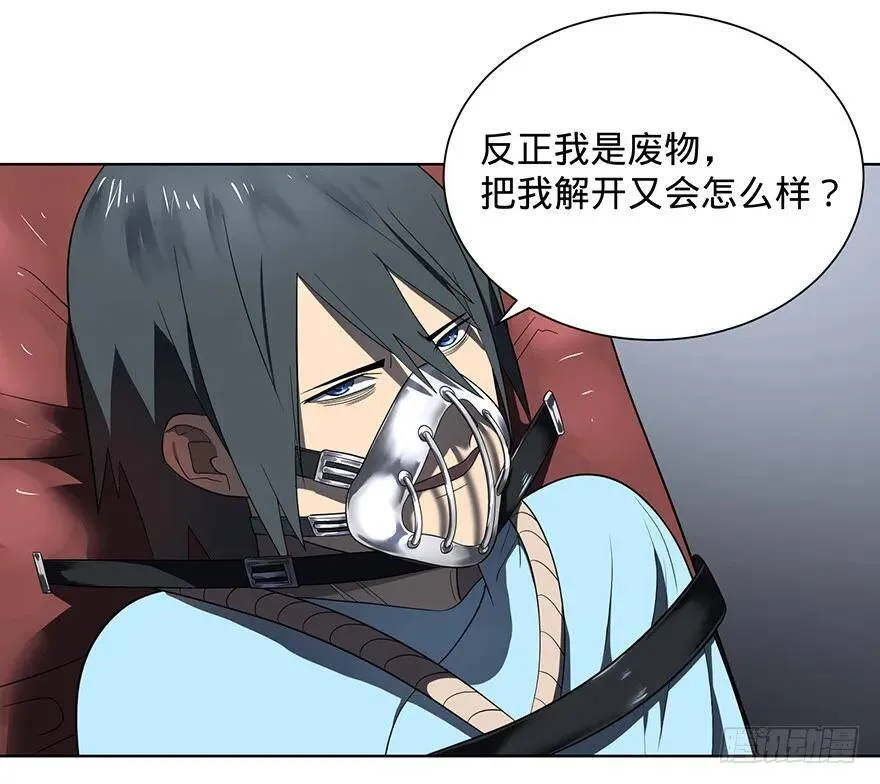 苏醒 第53页