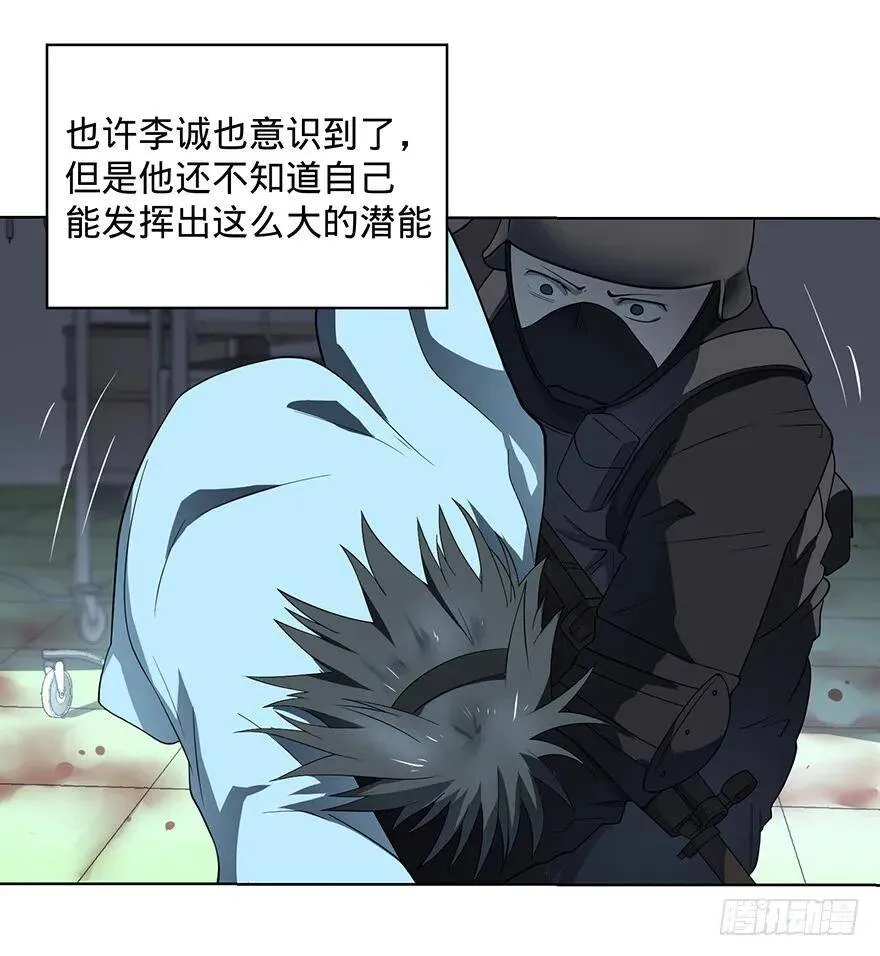 苏醒 第67页