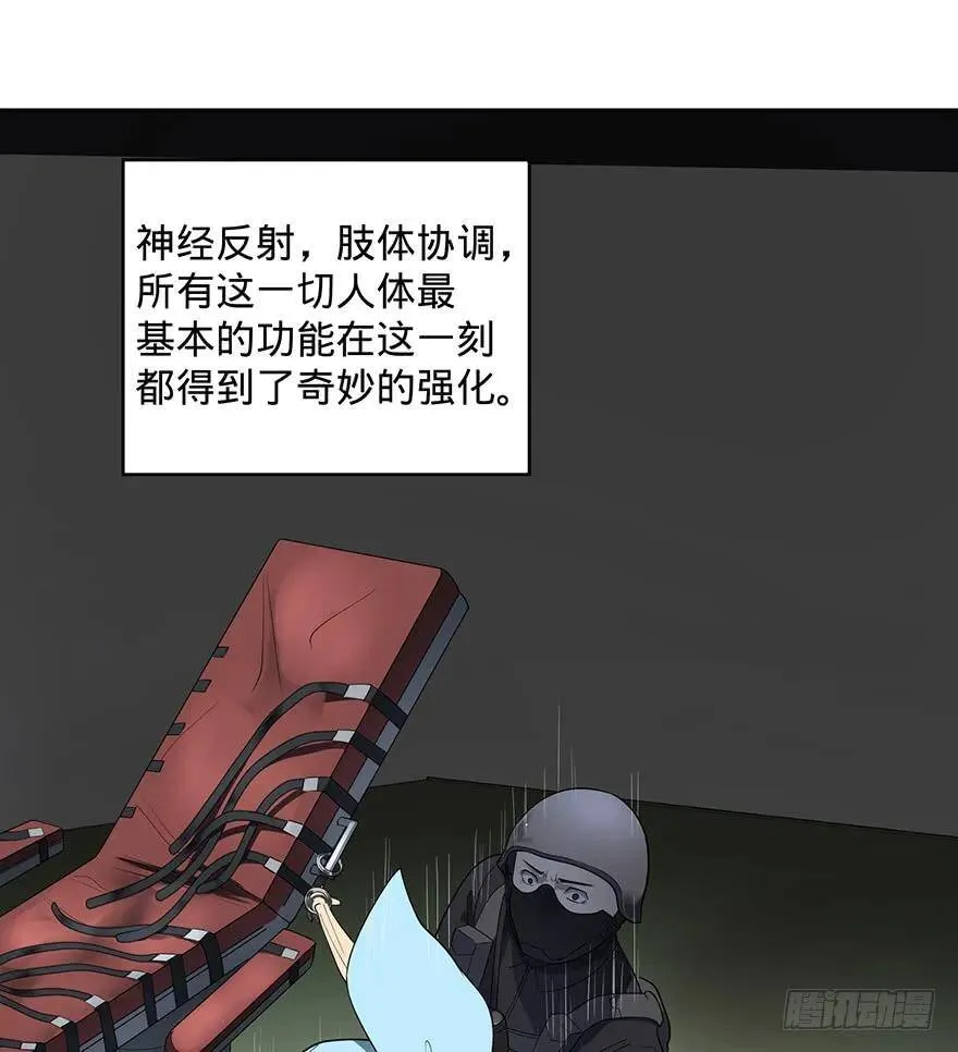苏醒 第70页