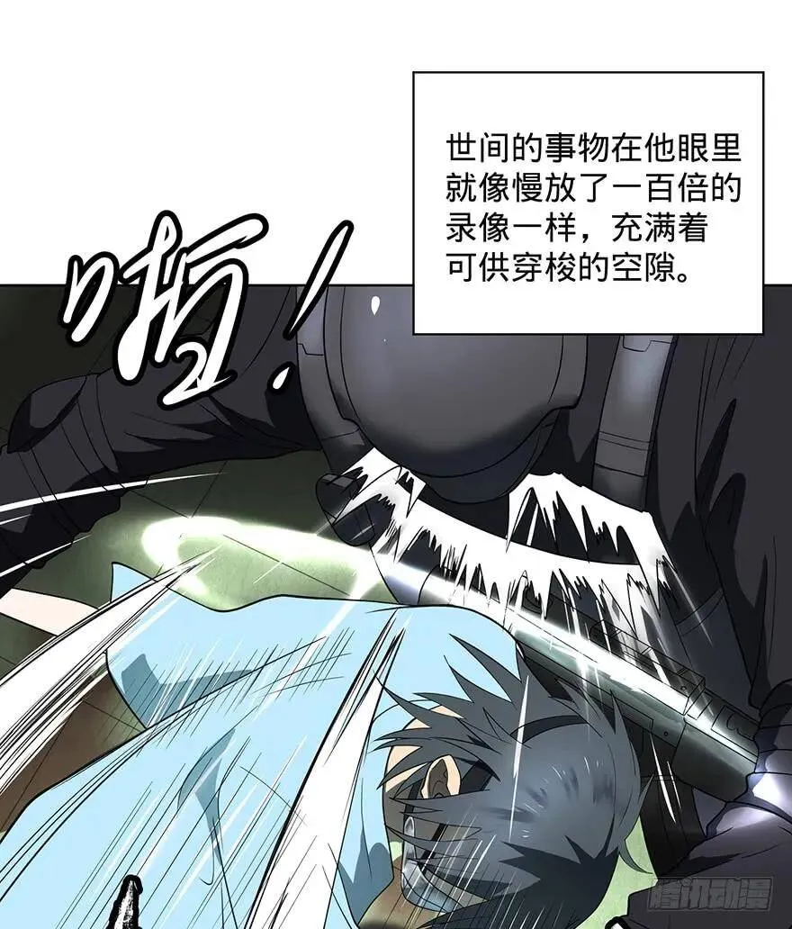 苏醒 第73页