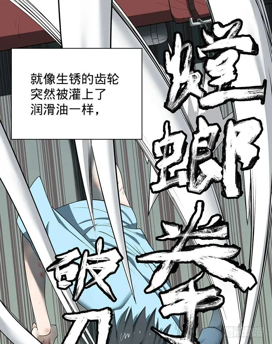 苏醒 第77页