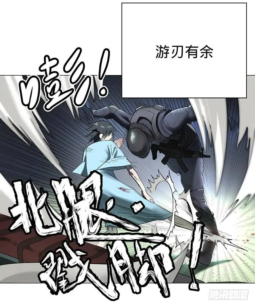 苏醒 第81页