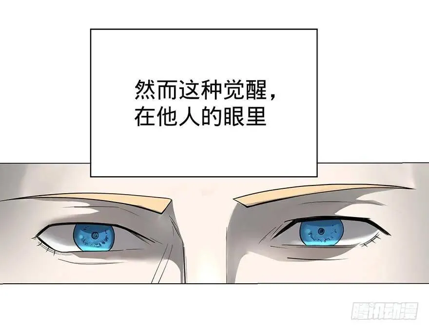 苏醒 第83页