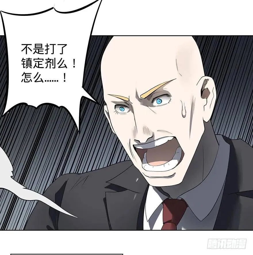 苏醒 第88页