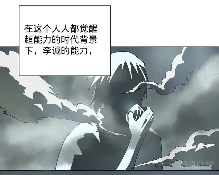 苏醒 第90页