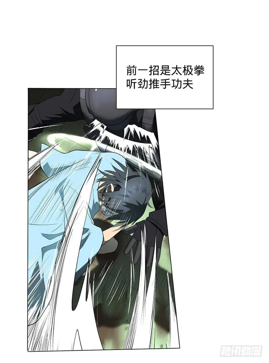 苏醒 第98页