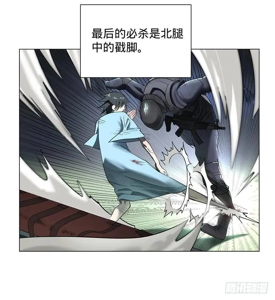 开门 第4页