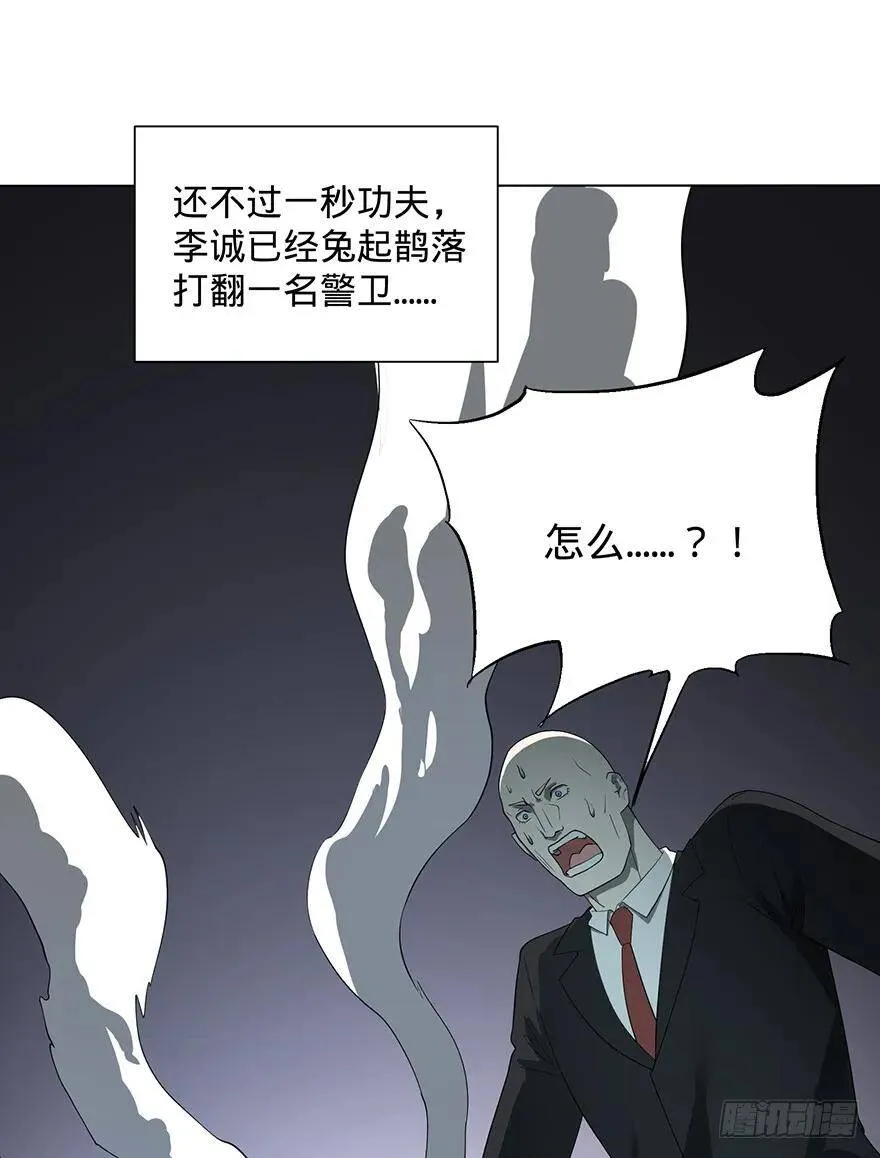 开门 第5页
