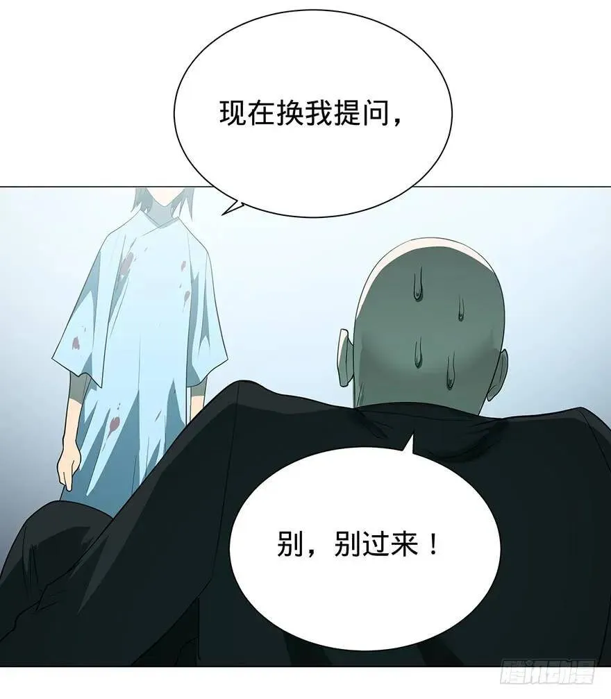 开门 第34页