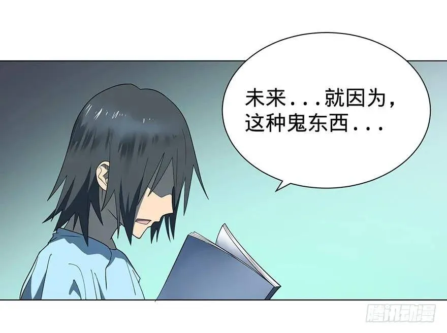 开门 第51页
