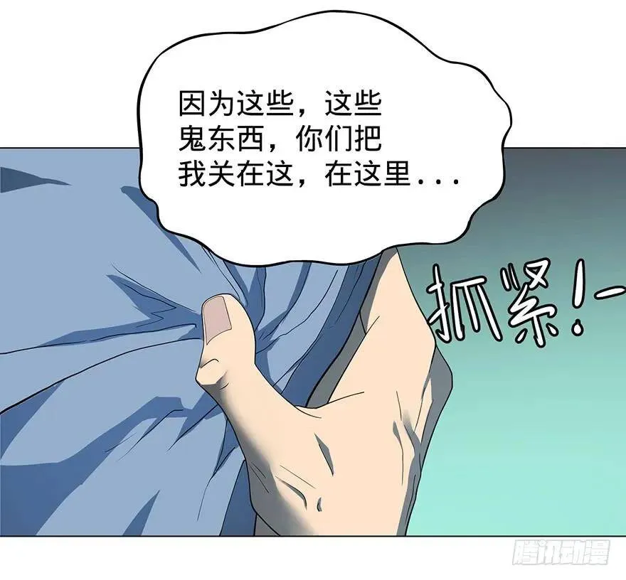 开门 第52页