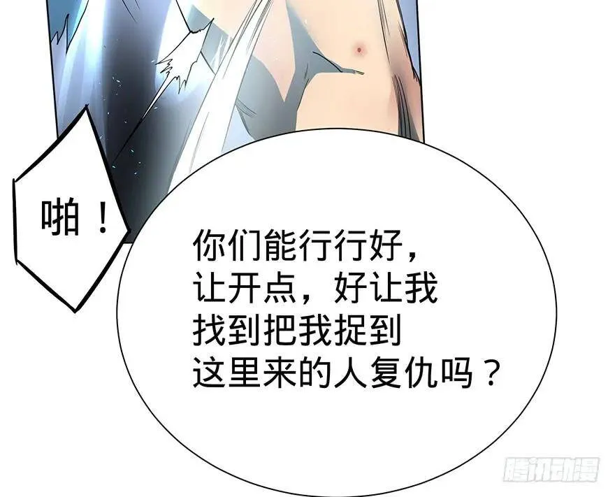 开门 第87页
