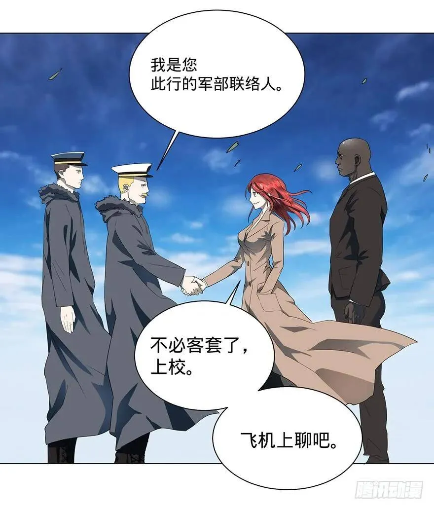 北海监狱 第4页