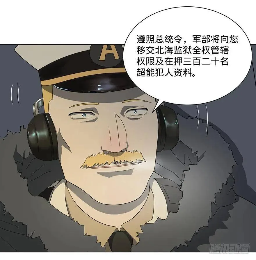 北海监狱 第7页
