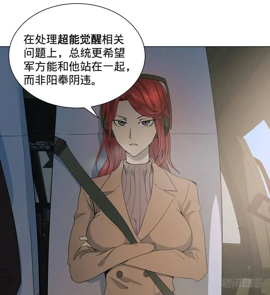 北海监狱 第9页