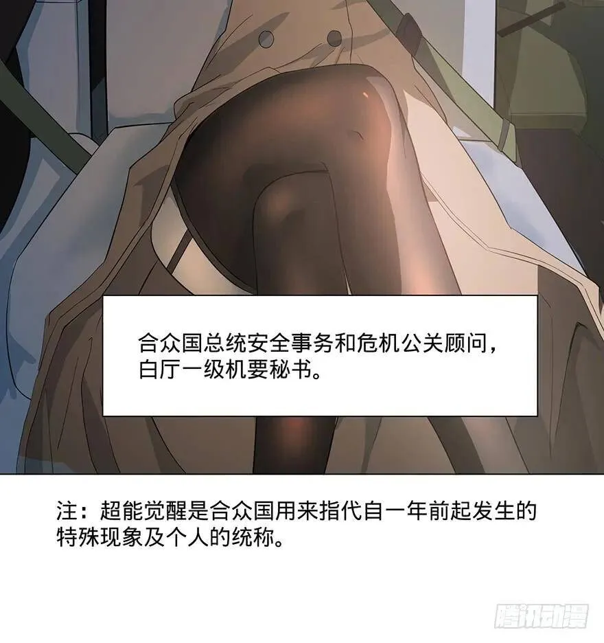 北海监狱 第10页