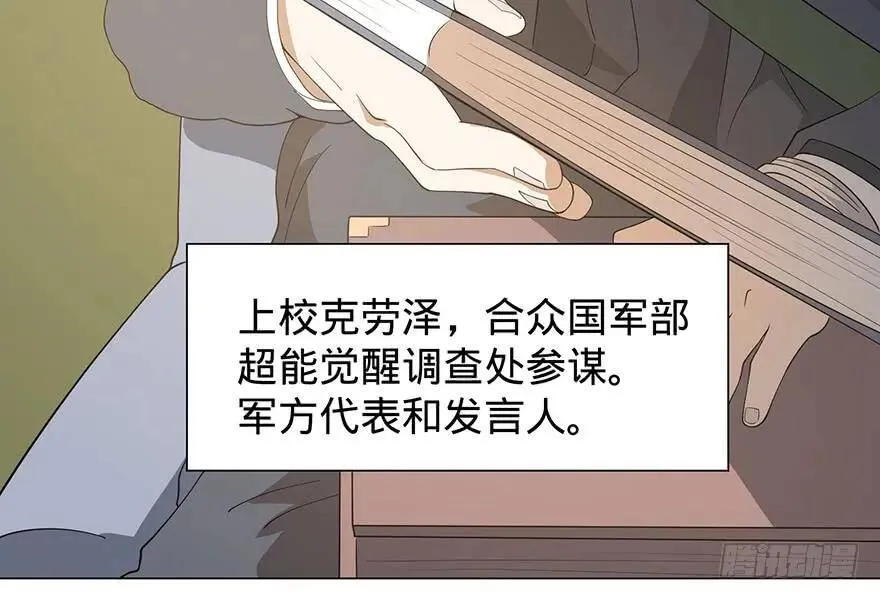 北海监狱 第12页