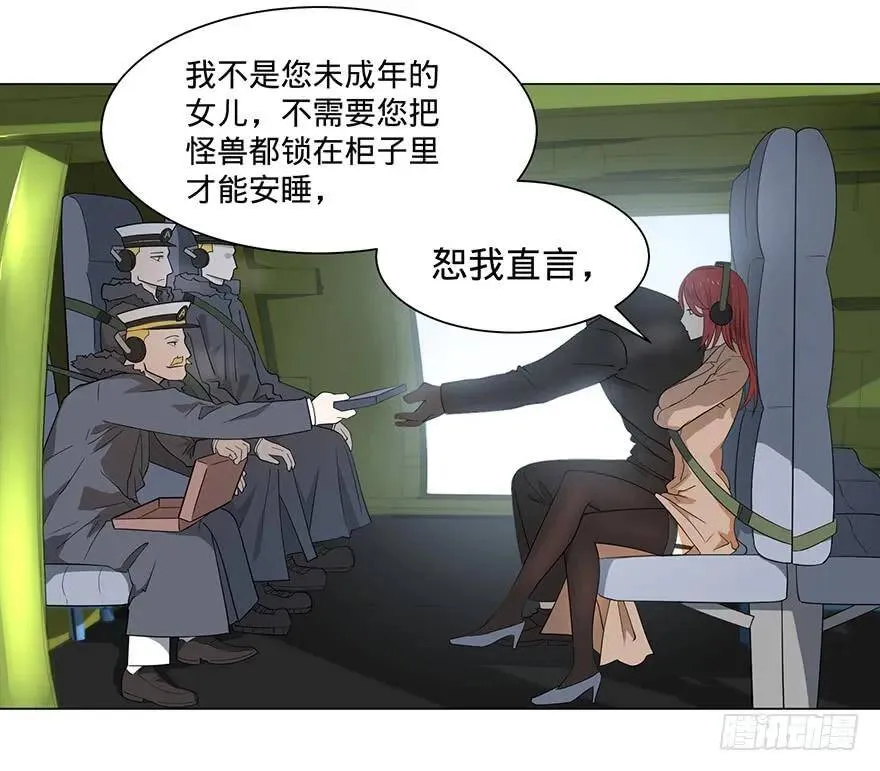 北海监狱 第13页