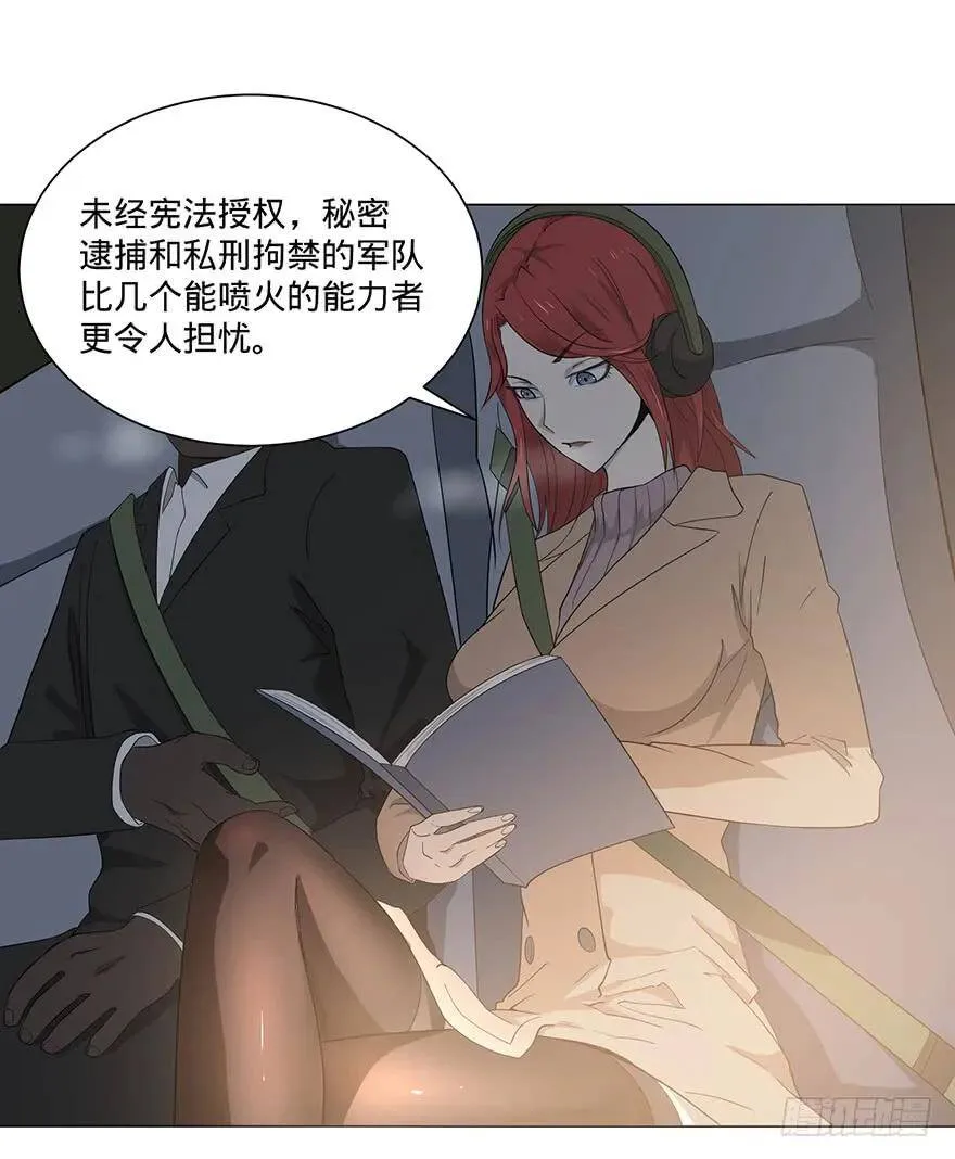 北海监狱 第14页
