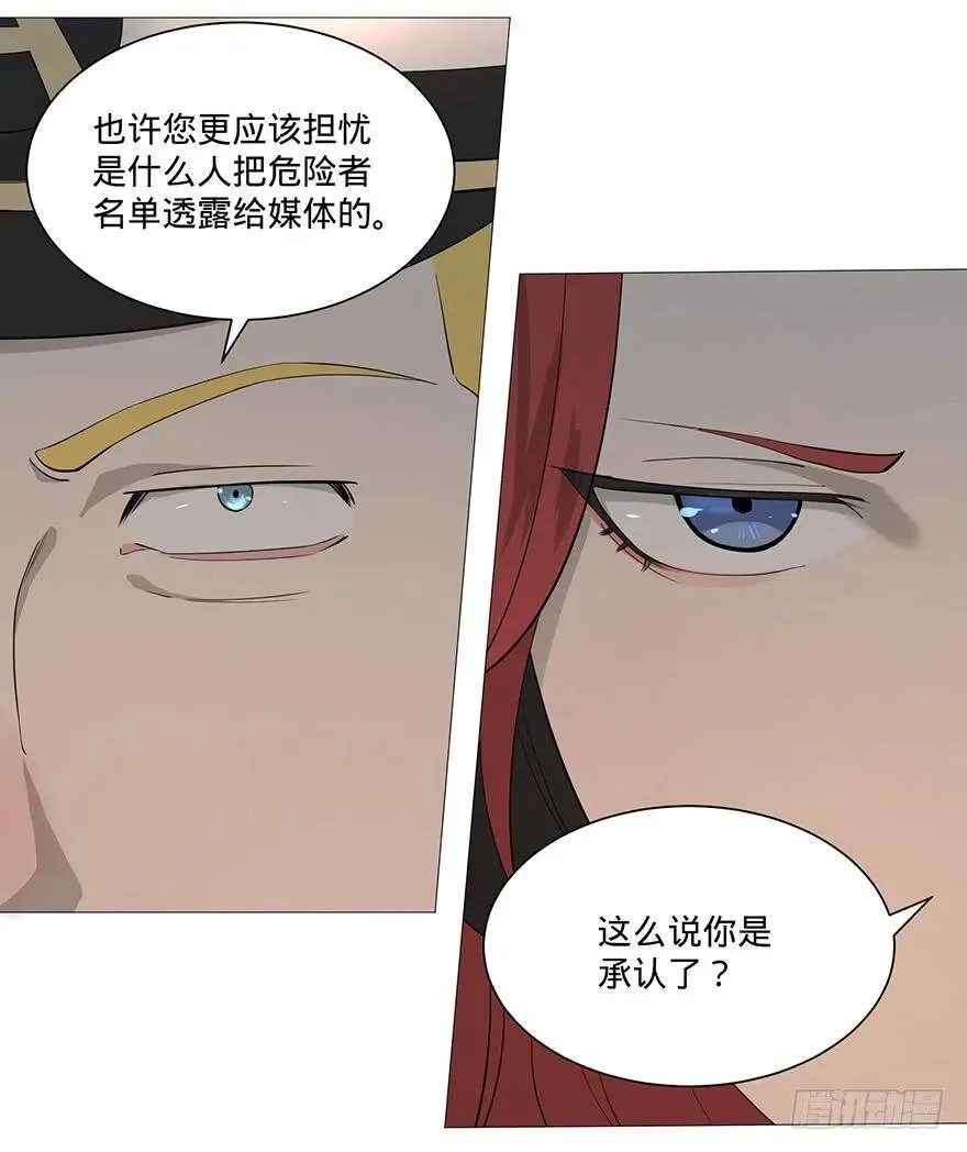 北海监狱 第15页