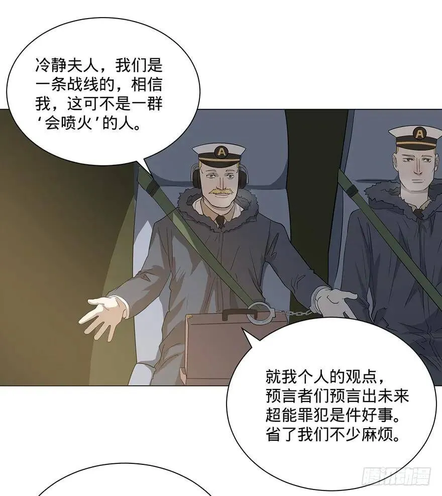 北海监狱 第16页