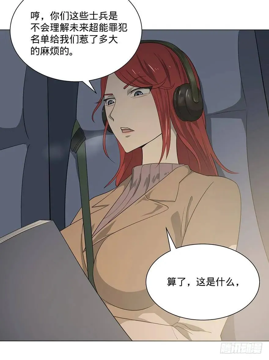 北海监狱 第17页