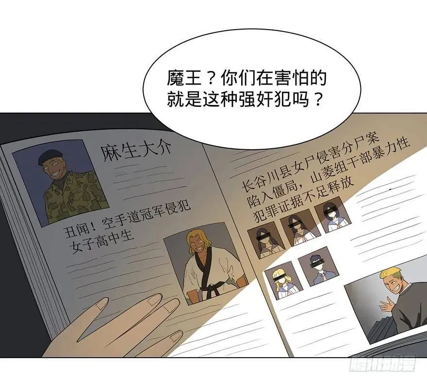 北海监狱 第18页