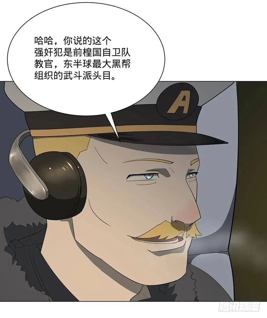 北海监狱 第19页