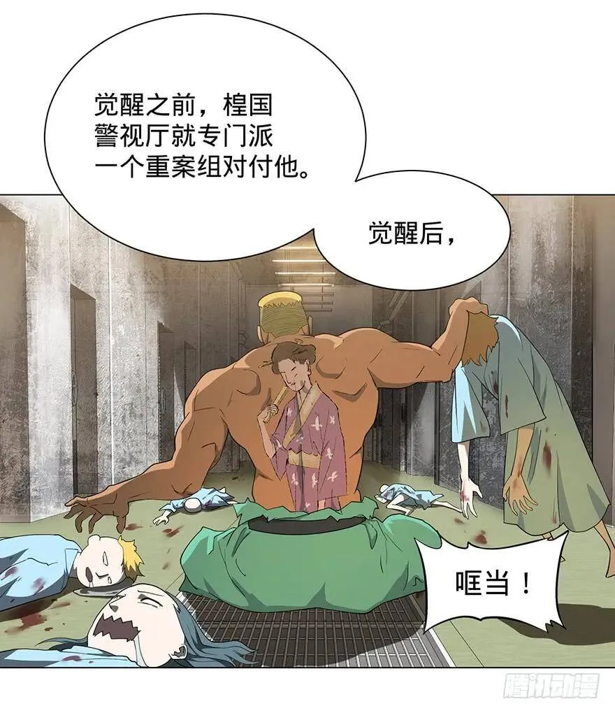 北海监狱 第20页