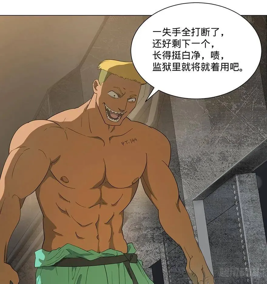 北海监狱 第25页