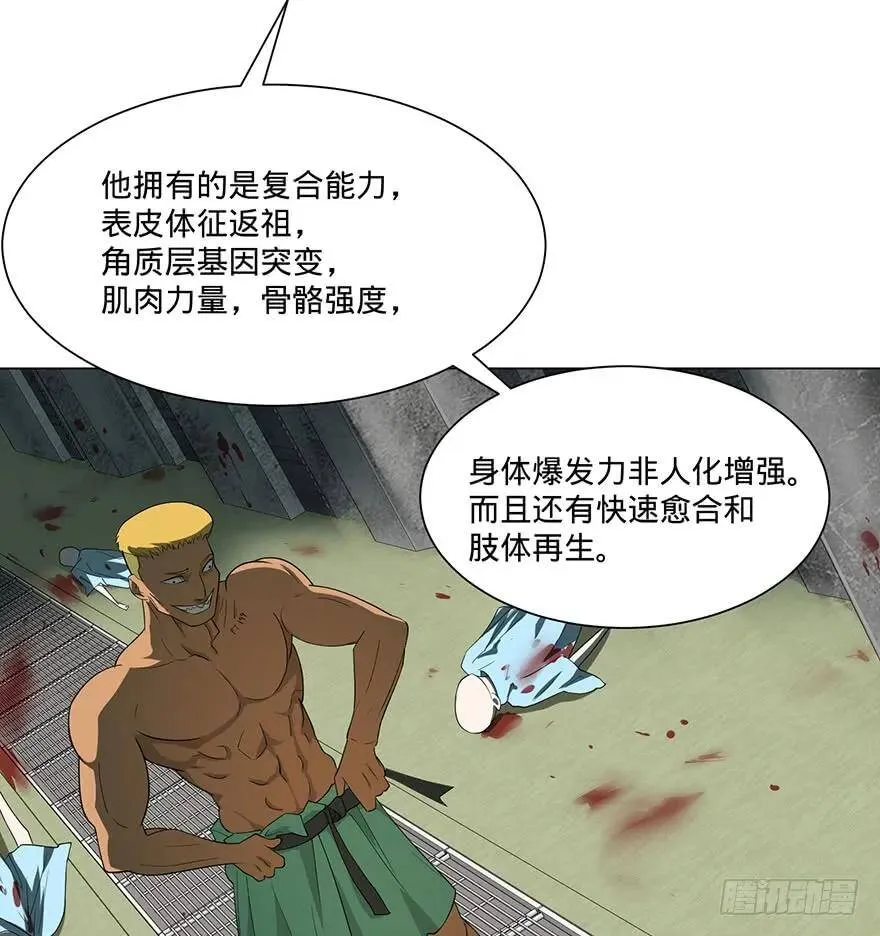 北海监狱 第29页