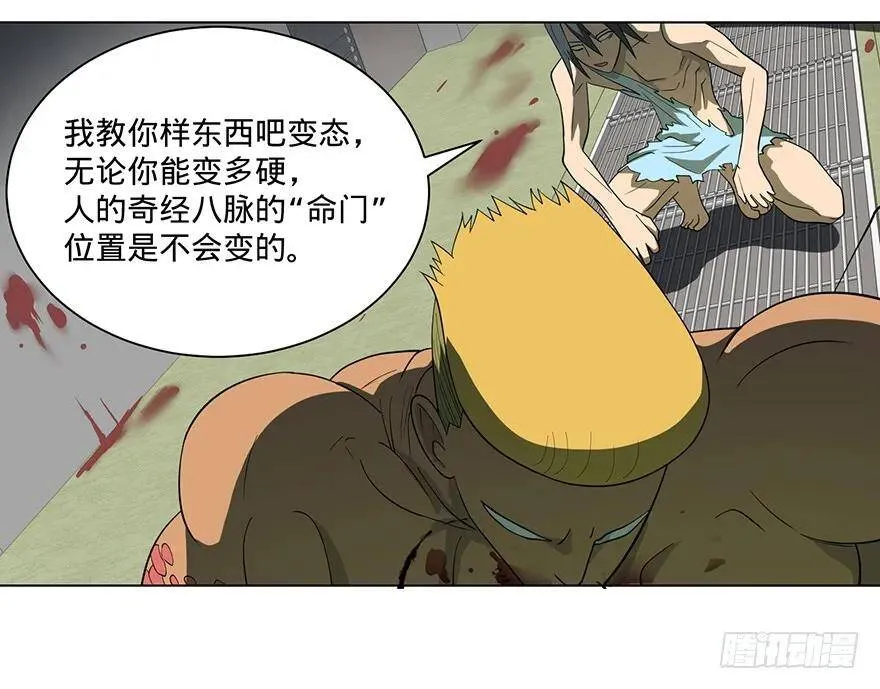 北海监狱 第44页